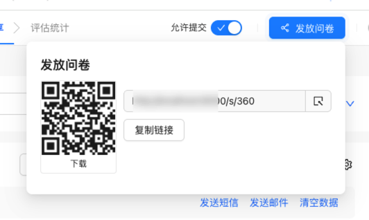 统一答题链接