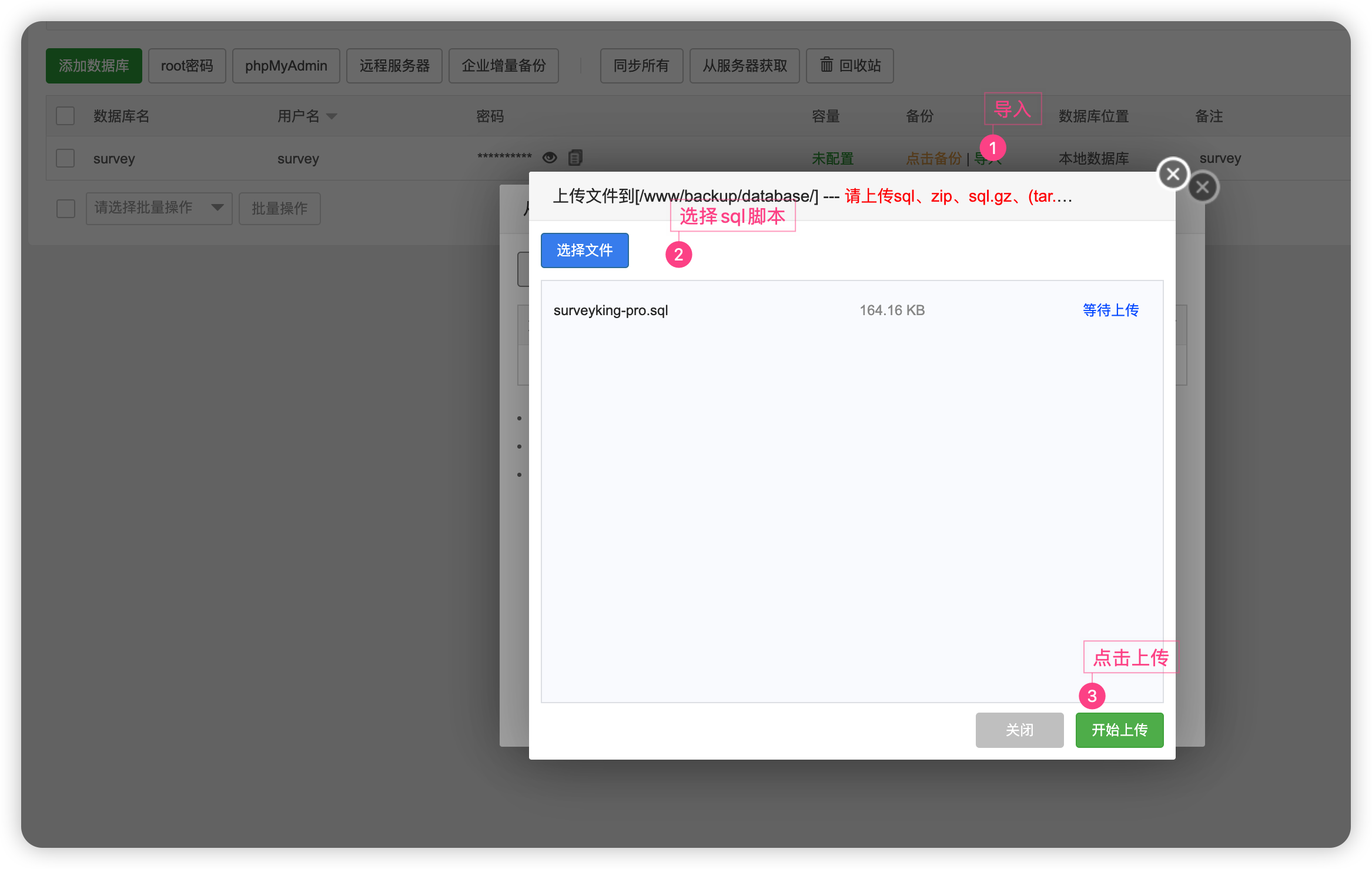 在宝塔数据库管理页面选择 SQL 文件