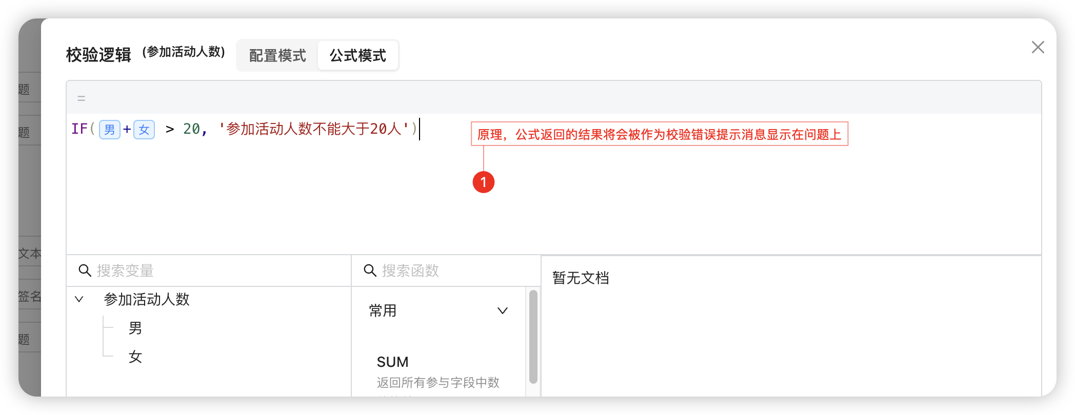 校验逻辑入口