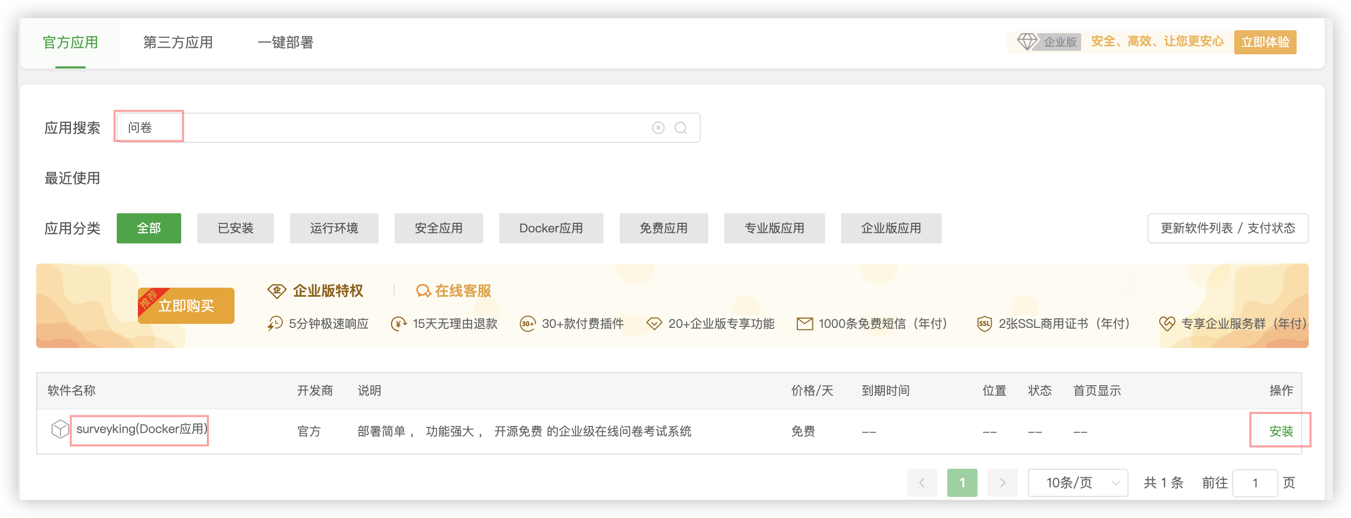 aaPanel Official Application Deployment