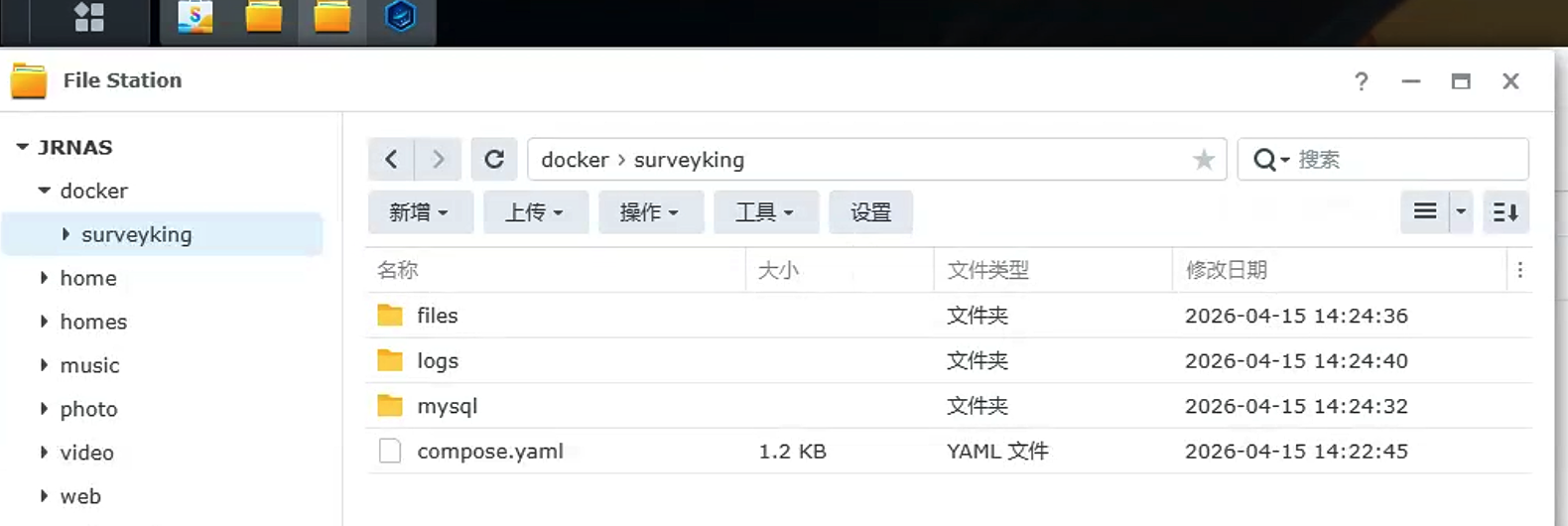Synology Project Directory