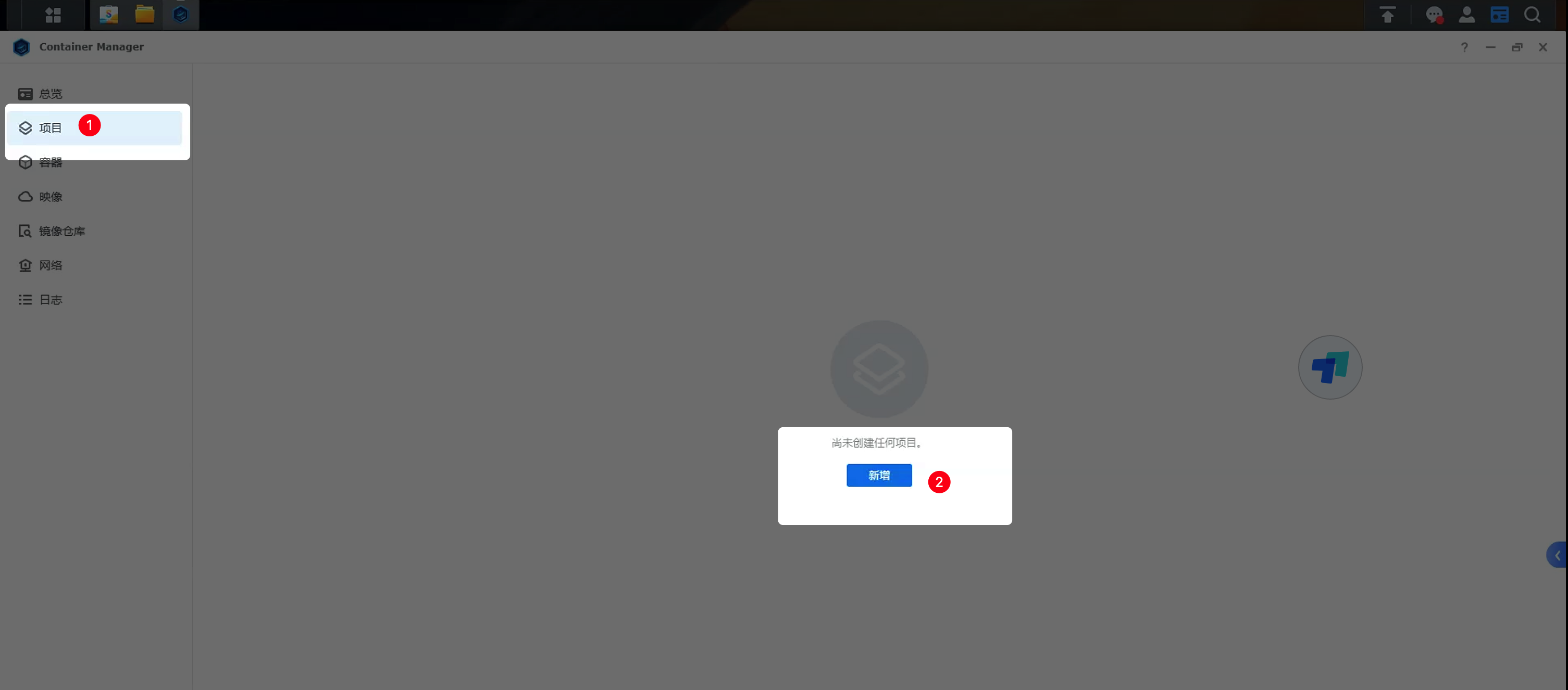 Synology Add New Project