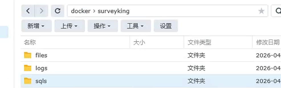 Synology Project Start