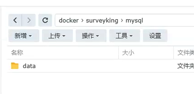 Synology MySQL Data Directory