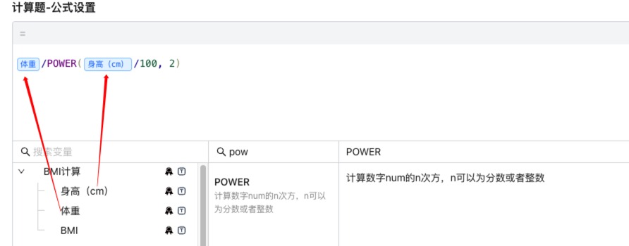 公式编辑器中插入题目变量并编写计算表达式
