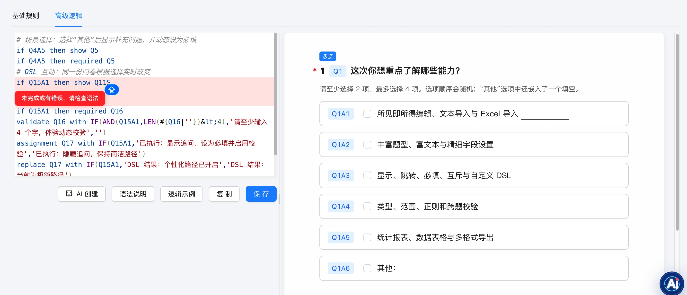 SurveyKing Advanced DSL Logic Interface, showcasing rule editing, syntax validation, and real-time survey previews